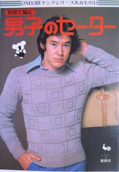 【男性限定】若かりし頃の歌手や俳優さん画像