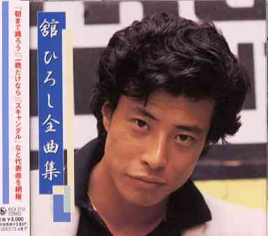 【男性限定】若かりし頃の歌手や俳優さん画像