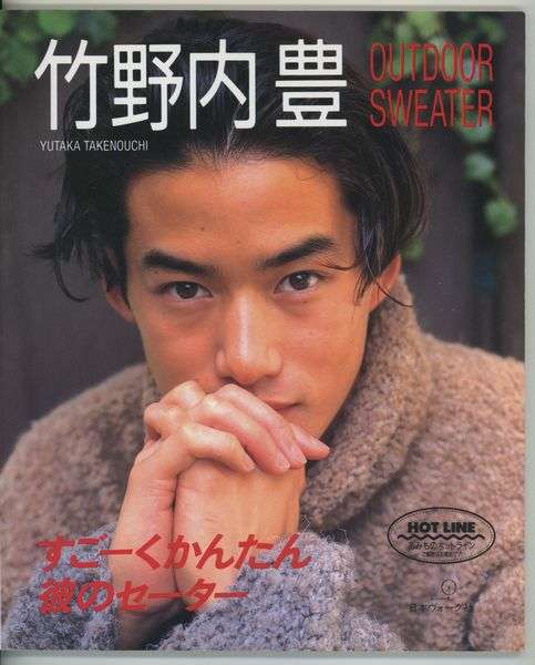 【男性限定】若かりし頃の歌手や俳優さん画像