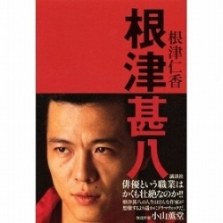 【男性限定】若かりし頃の歌手や俳優さん画像