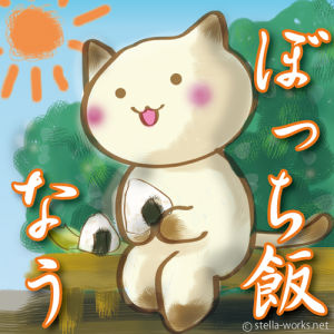 職場で孤立してる人