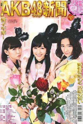 AKB48大島優子ラスト曲「前しか向かねえ」ジャケ写解禁