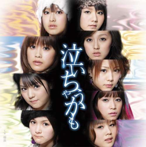 AKB48大島優子ラスト曲「前しか向かねえ」ジャケ写解禁