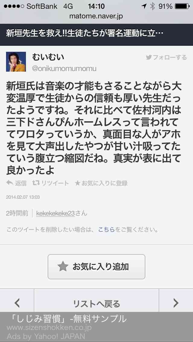 【衝撃】佐村河内守が耳が聞こえることを証明する決定的な証拠が見つかる！