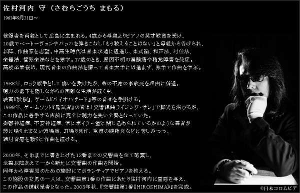 【衝撃】佐村河内守が耳が聞こえることを証明する決定的な証拠が見つかる！