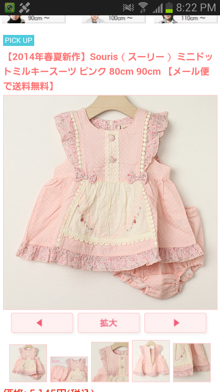 好きな子ども服のブランド