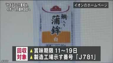 内閣府職員ゴムボート変死事件、韓国国内で事件に巻き込まれたか？