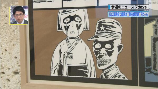 内閣府職員ゴムボート変死事件、韓国国内で事件に巻き込まれたか？