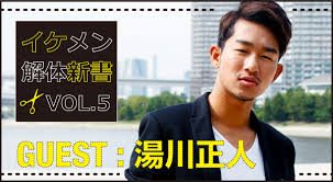 今週の「テラスハウス」見ましたか？