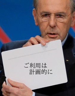 別府・大分のタウン情報誌「eyan」編集長のお詫びがまさかの展開ww