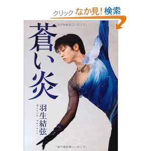 羽生結弦選手の為にディズニーが「羽生くんコーナー」を作るw