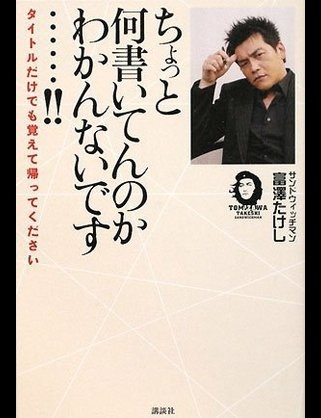 赤ちゃんのウ○チから作ったソーセージが「体にもいいし、美味しい！」と話題