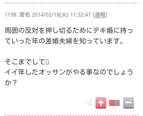 20代女性とアラフォー男性の「年の差婚」が急増中！なぜ 「年上好き女子」が増えているのか？