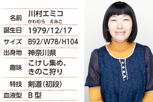 こけしが主人公の乙女ゲームが登場ｗｗｗ
