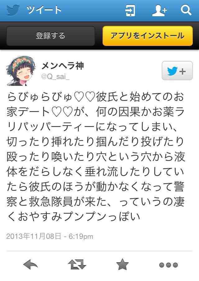 自殺教唆で逮捕された慶大生と自殺した女性との関係が綴られたブログがヤバすぎる件