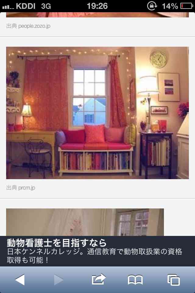 オシャレな部屋