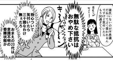 この人とはないな、、と思った事