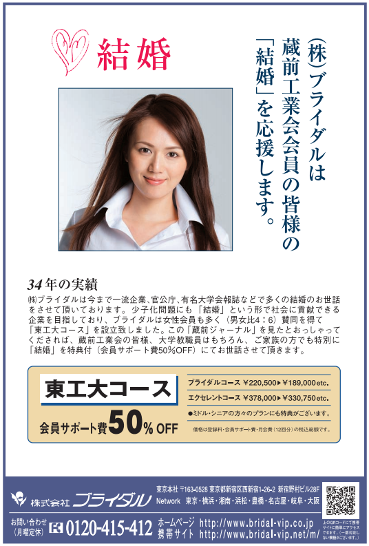東工大新聞の受験生の為の入試対策問題www