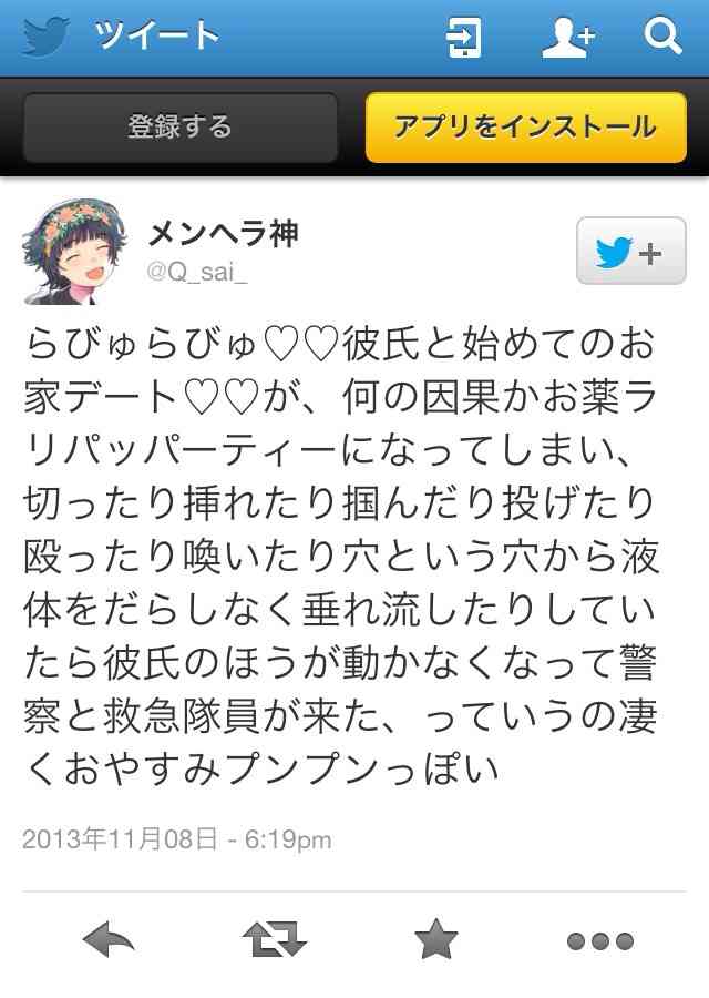 交際女性に「死んでくれ」とメール 慶応大生 逮捕