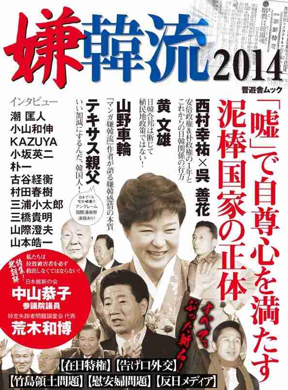 ミス・インターナショナル吉松育美さん、安倍昭恵さん（現総理夫人）とストーカー事件について対談（週刊文春2/27号）　ストーカーを報じない日本マスコミの異常性
