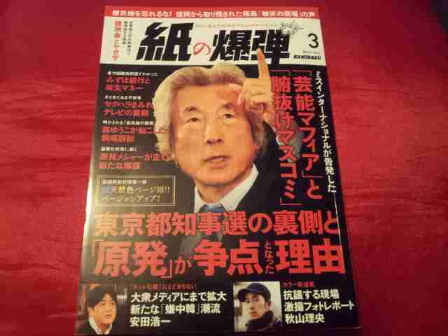 ミス・インターナショナル吉松育美さん、安倍昭恵さん（現総理夫人）とストーカー事件について対談（週刊文春2/27号）　ストーカーを報じない日本マスコミの異常性