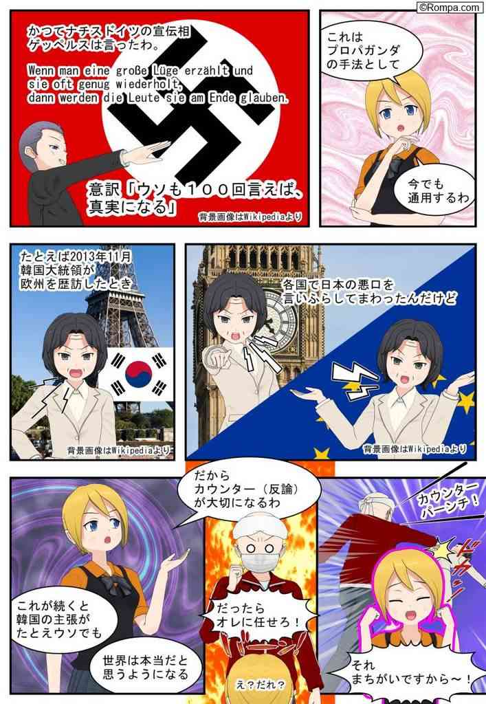 ミス・インターナショナル吉松育美さん、安倍昭恵さん（現総理夫人）とストーカー事件について対談（週刊文春2/27号）　ストーカーを報じない日本マスコミの異常性