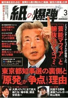ミス・インターナショナル吉松育美さん、安倍昭恵さん（現総理夫人）とストーカー事件について対談（週刊文春2/27号）　ストーカーを報じない日本マスコミの異常性