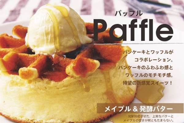 パンケーキがおいしいお店ってありますか？