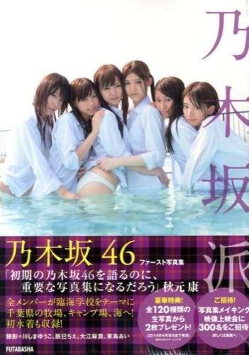 AKB48グループ初の『大組閣』始まる
