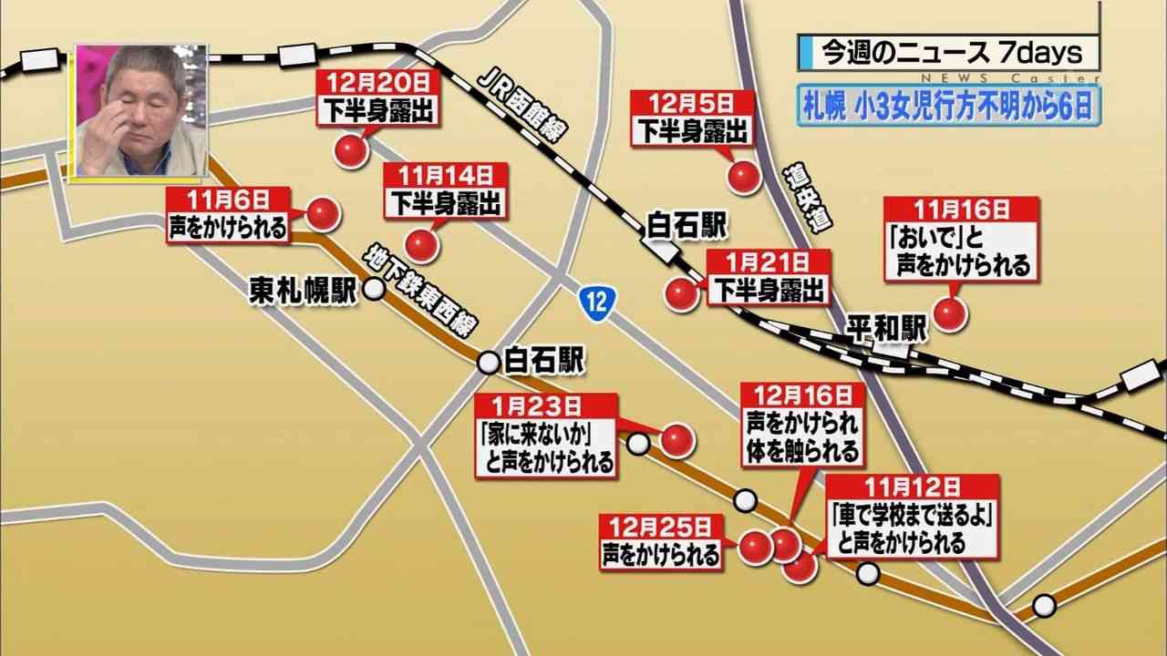 札幌の不明小3女児を保護 監禁容疑で26歳男を逮捕
