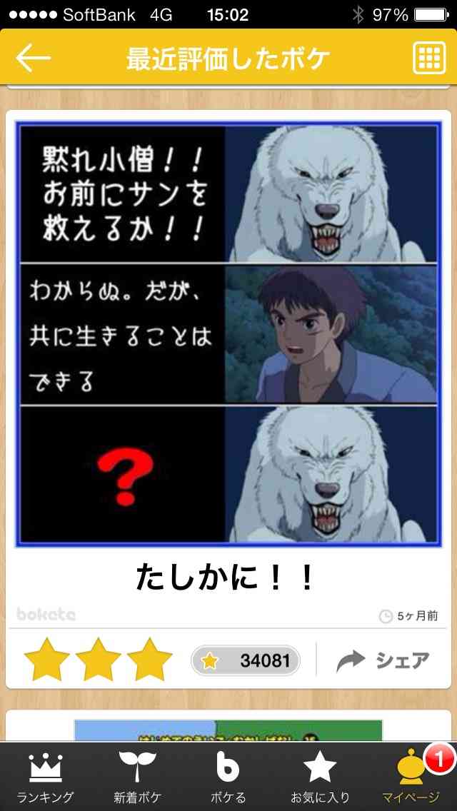 今年初!?の「ボケて」貼っていこう!!!