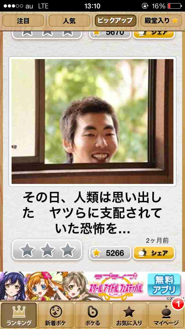今年初!?の「ボケて」貼っていこう!!!