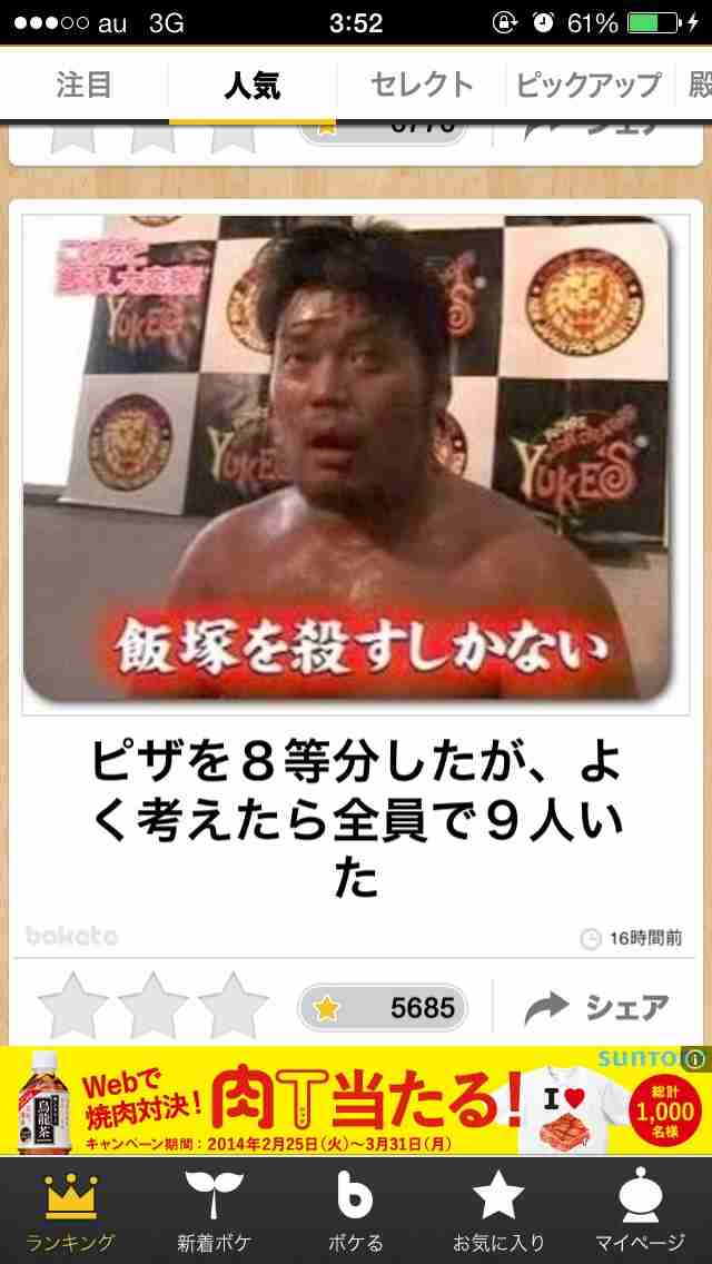 今年初!?の「ボケて」貼っていこう!!!