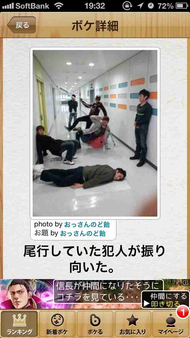 今年初!?の「ボケて」貼っていこう!!!