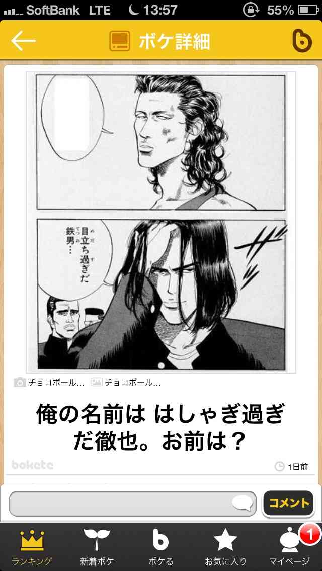 今年初!?の「ボケて」貼っていこう!!!