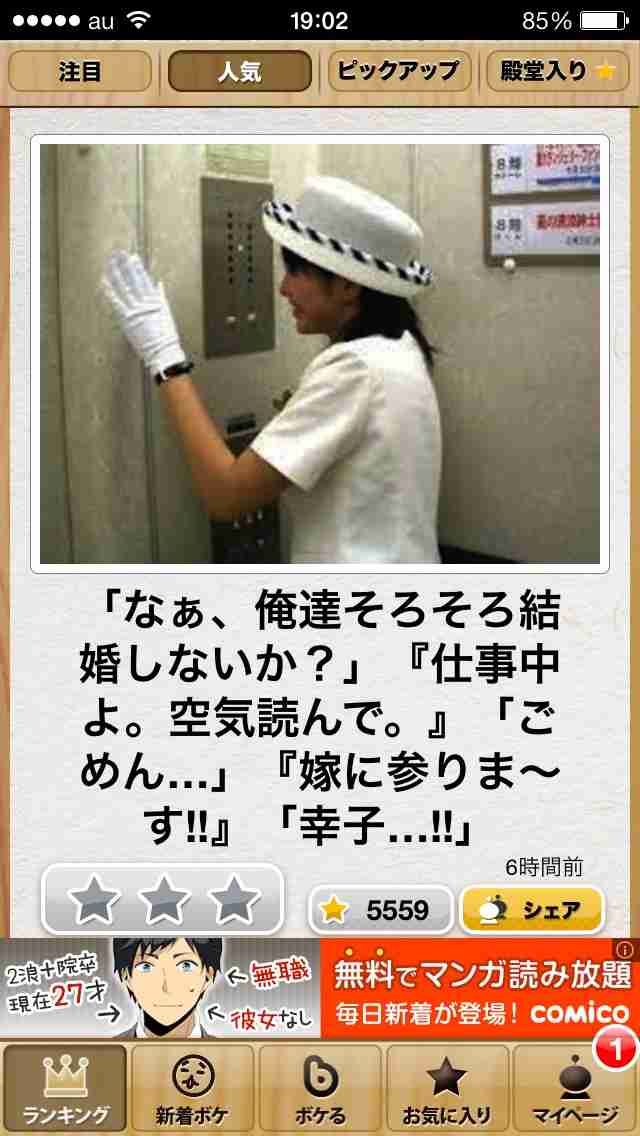 今年初!?の「ボケて」貼っていこう!!!