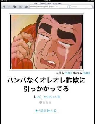今年初!?の「ボケて」貼っていこう!!!