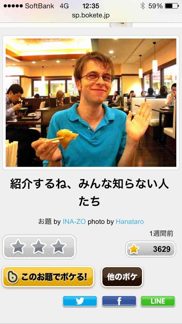 今年初!?の「ボケて」貼っていこう!!!