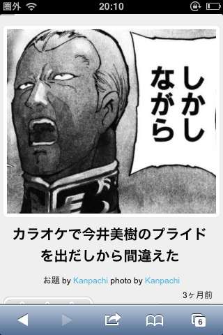 今年初!?の「ボケて」貼っていこう!!!