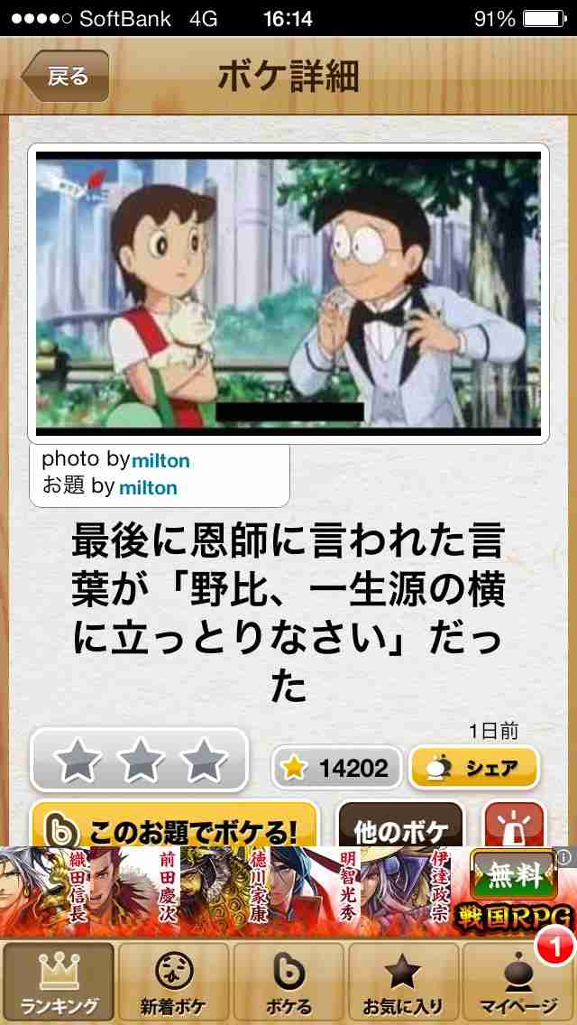 今年初!?の「ボケて」貼っていこう!!!