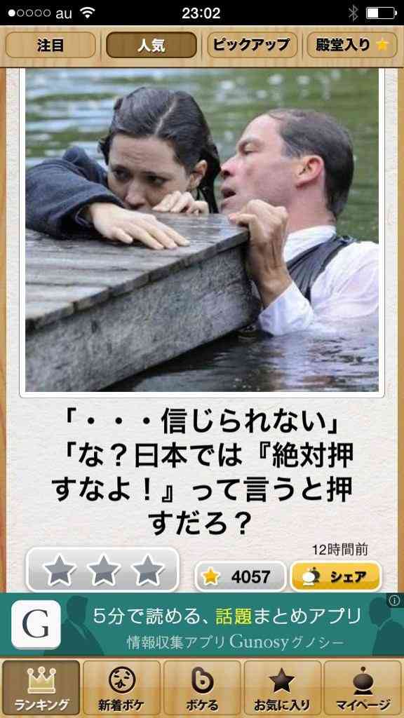 今年初!?の「ボケて」貼っていこう!!!