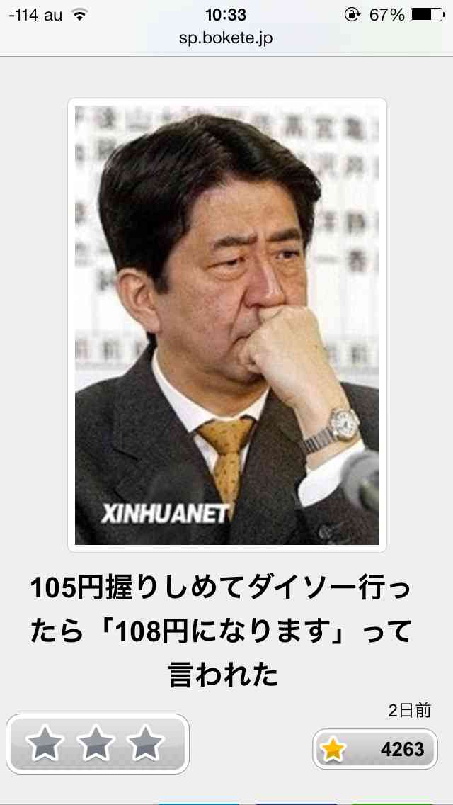 今年初!?の「ボケて」貼っていこう!!!