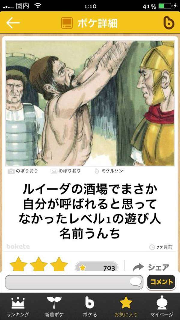 今年初!?の「ボケて」貼っていこう!!!