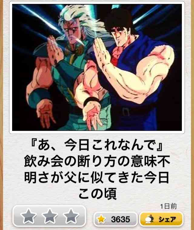 今年初!?の「ボケて」貼っていこう!!!