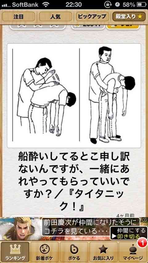 今年初!?の「ボケて」貼っていこう!!!