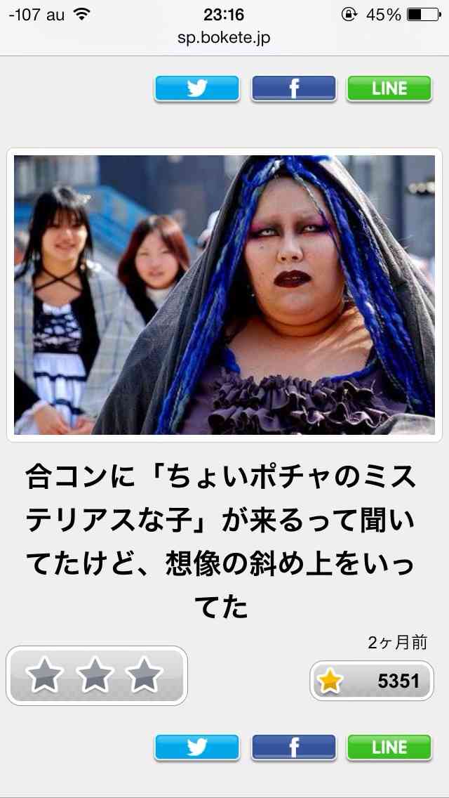 今年初!?の「ボケて」貼っていこう!!!