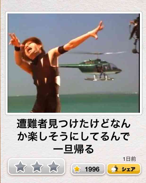 今年初!?の「ボケて」貼っていこう!!!