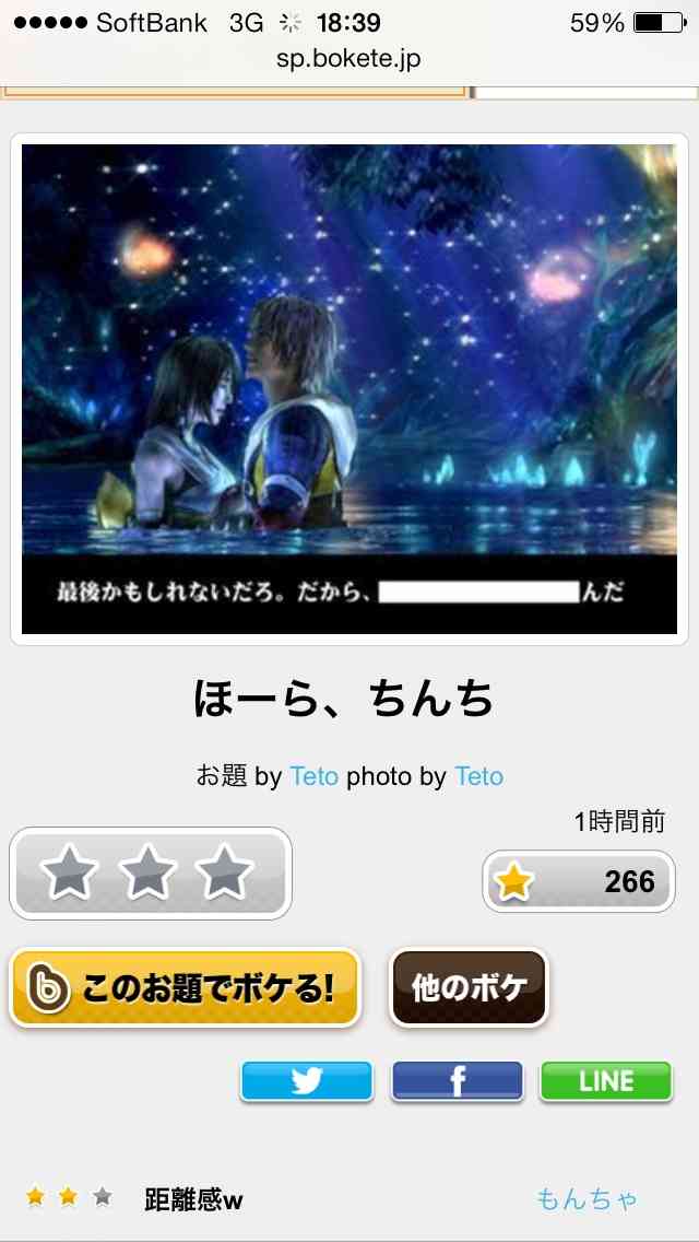 今年初!?の「ボケて」貼っていこう!!!