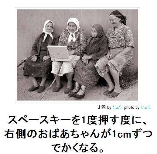 今年初!?の「ボケて」貼っていこう!!!