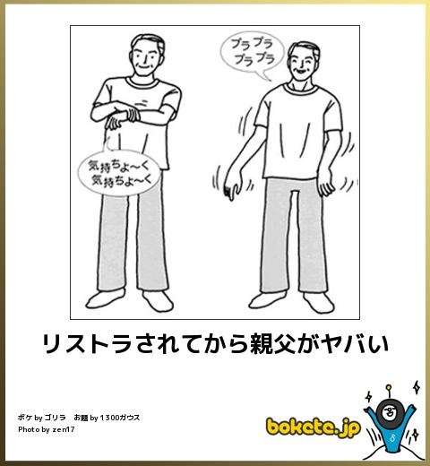 今年初!?の「ボケて」貼っていこう!!!